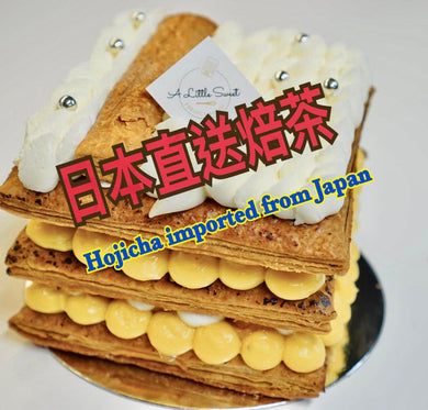 Hojicha Custard Cream Napoleon- 11cm (Limited Edition) 日本直送焙茶 - 焙茶吉士忌廉拿破崙